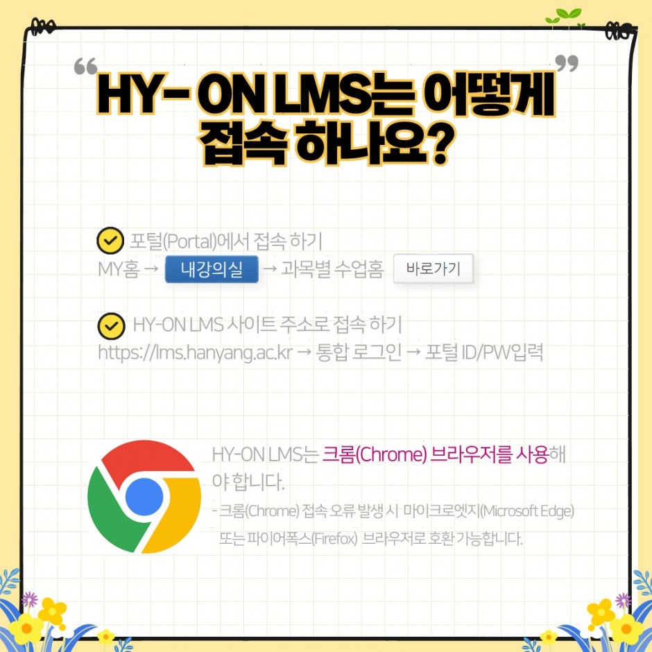 [재학생용] 2022학년도 2학기 HY-ON FAQ 카드뉴스_2