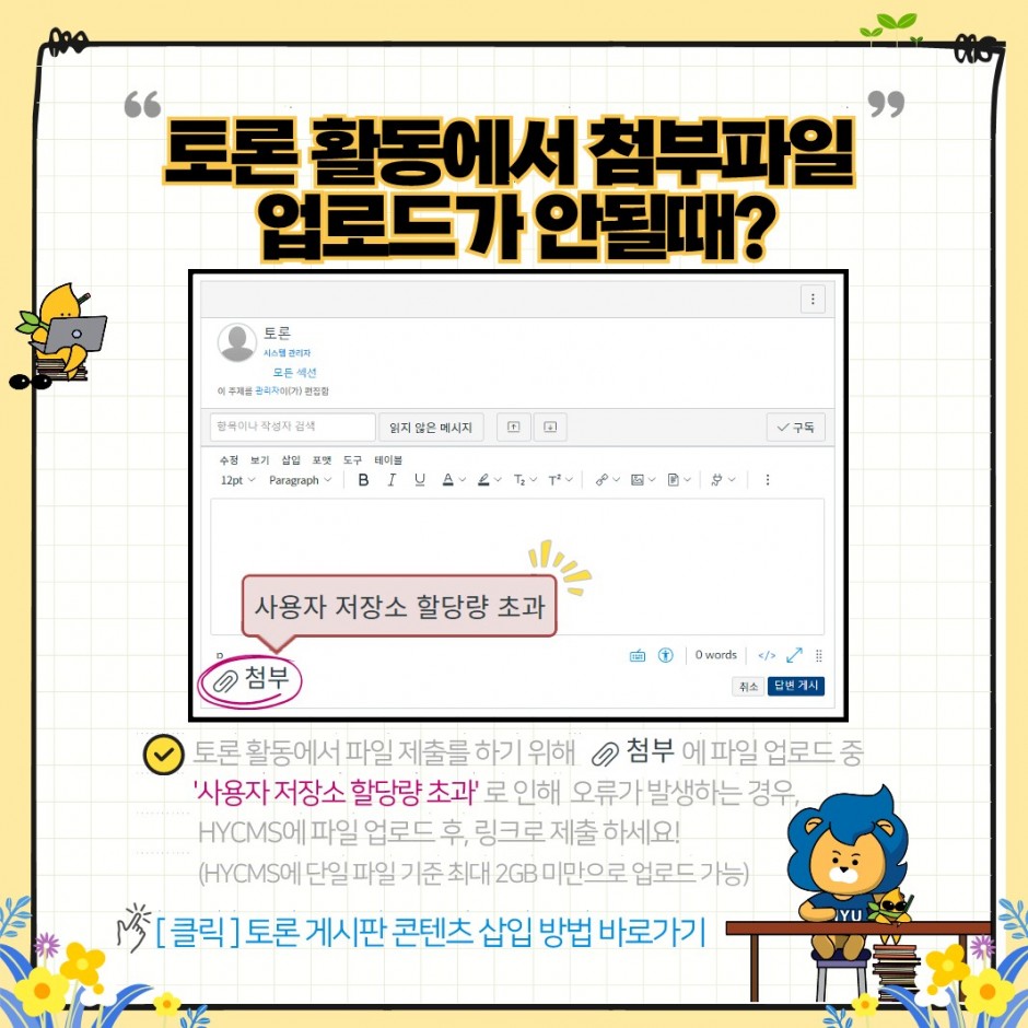 [재학생용] 2022학년도 2학기 HY-ON FAQ 카드뉴스_11