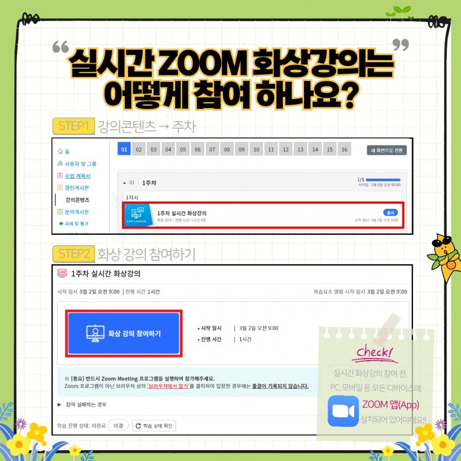 [재학생용] 2022학년도 2학기 HY-ON FAQ 카드뉴스_4
