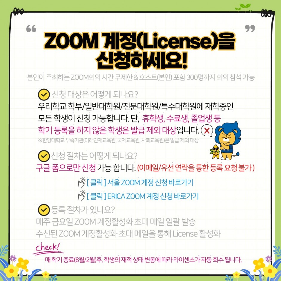 [재학생용] 2022학년도 2학기 HY-ON FAQ 카드뉴스_12