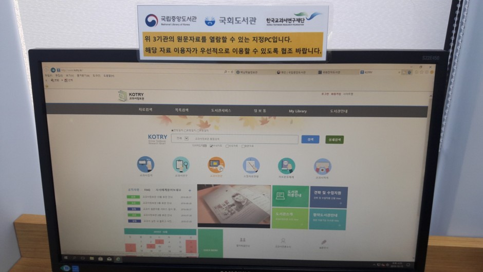 한국교과서연구재단 협약 pc
